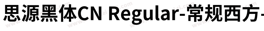 思源黑体CN Regular-常规西方字体转换